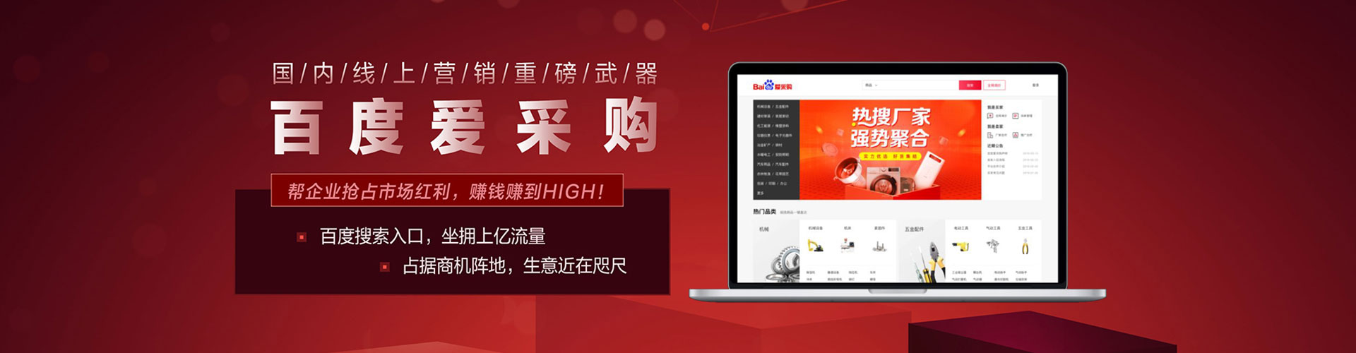 伊春百度竞价代理